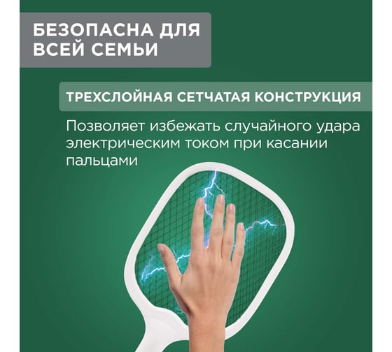 Электрическая мухобойка с подставкой REXANT 1000 В, USB 70-0440