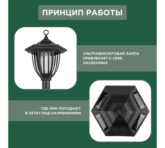 Антимоскитный садовый светильник на солнечной батарее REXANT R20 71-0676