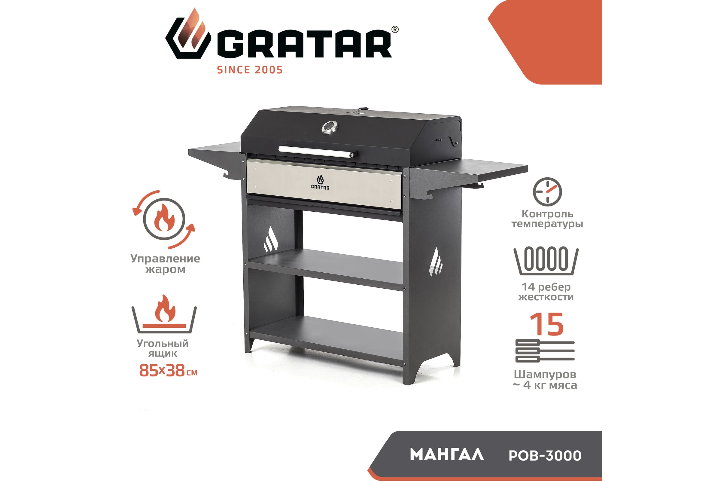 Мангал гриль Professional Optima BBQ GRATAR POB 3000 — фото 3