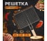 Решетка для барбекю и гриля СОКОЛ мини 30x22 см 62-0020 2