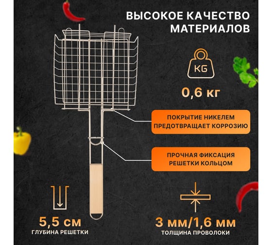 Решетка для барбекю и гриля СОКОЛ глубокая, малая, 22x20.5 см 62-0024