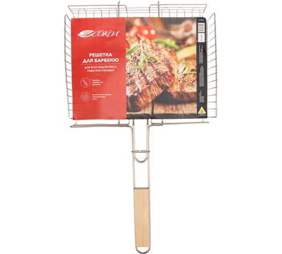 Решетка для барбекю и гриля СОКОЛ глубокая, средняя, 34x26 см 62-0025 1