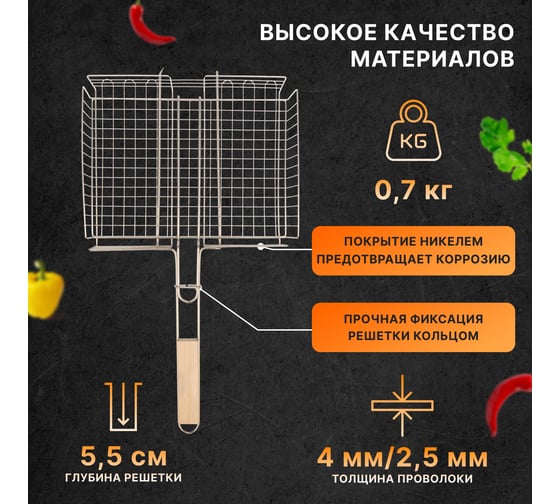 Решетка для барбекю и гриля СОКОЛ глубокая, средняя, 34x26 см 62-0025