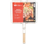 Решетка для барбекю и гриля СОКОЛ глубокая, большая, 37x31.5 см 62-0026