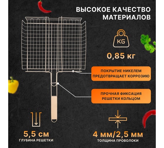Решетка для барбекю и гриля СОКОЛ глубокая, большая, 37x31.5 см 62-0026