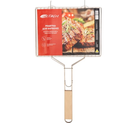 Решетка для барбекю и гриля СОКОЛ малая, 30x22.5 см 62-0021