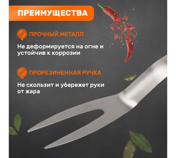Вилка для барбекю и гриля СОКОЛ Комфорт 62-0044