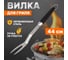 Вилка для барбекю и гриля СОКОЛ Комфорт 62-0044 2