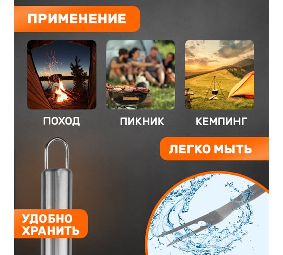 Вилка для барбекю и гриля СОКОЛ Стандарт 62-0051