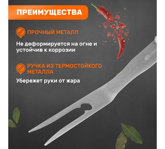 Вилка для барбекю и гриля СОКОЛ Стандарт 62-0051