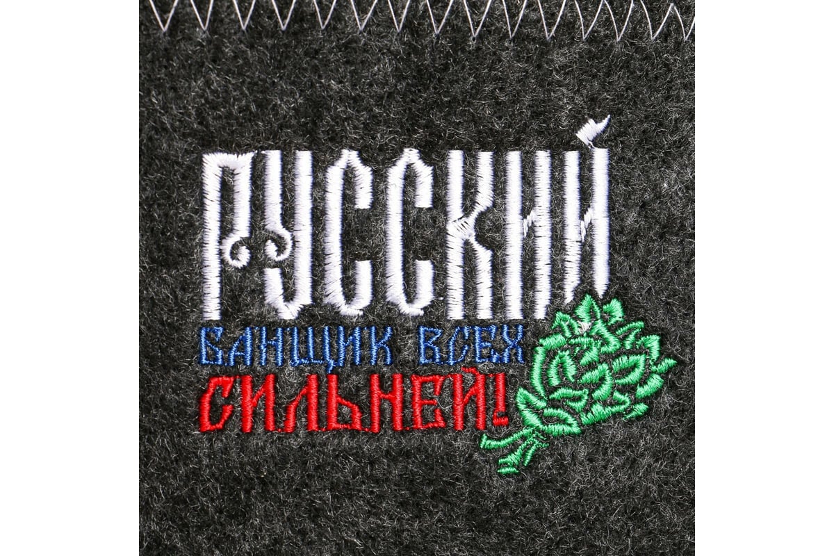 Банная шапка Банная забава пилотка Русский банщик всех сильней 1568033 -  выгодная цена, отзывы, характеристики, фото - купить в Москве и РФ