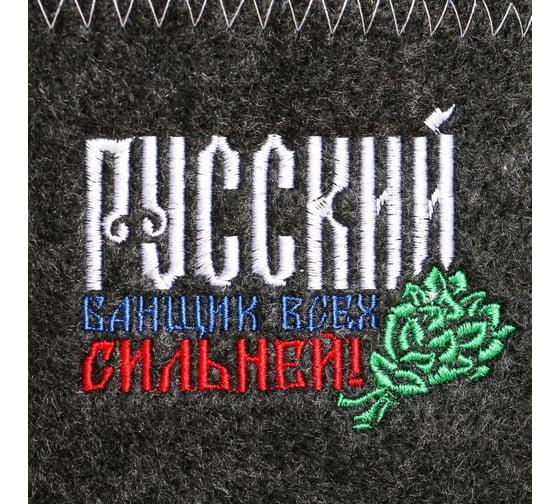 Банная шапка Банная забава пилотка Русский банщик всех сильней 1568033