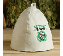 Шапка для бани с вышивкой Банная забава Великий воин 2617991