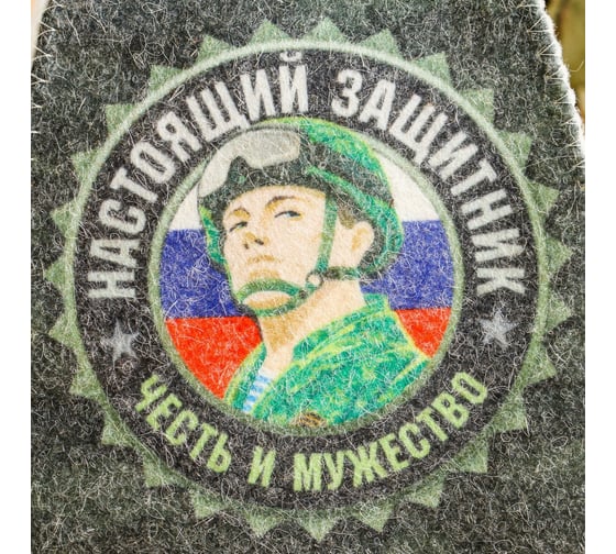 Шапка для бани с принтом Банная забава Настоящий защитник 4495558