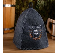 Шапка для бани с вышивкой Банная забава Лучший из лучших 23.02 4495553