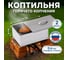 Коптильня двухъярусная металлическая ОФИСМАГ размер 350х260х160 мм, в гофрокоробе, шк 07290 701730 2