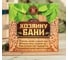 Набор эфирных масел Банная забава Хозяину бани, пихта, сосна, эвкалипт, 15 мл 3871895 3