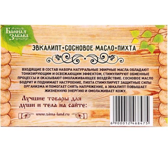 Набор 100% эфирных аромамасел Банная забава Эвкалипт, сосновое масло, пихта, 15 мл 1246847