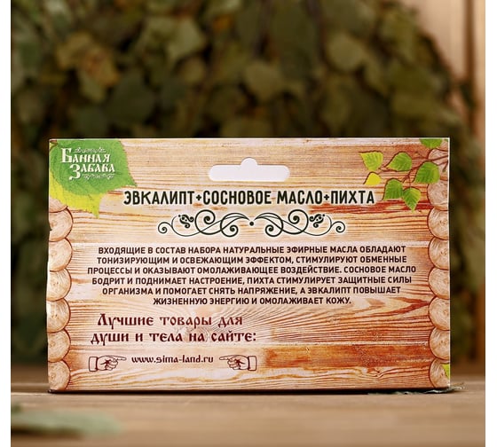 Набор 100% эфирных аромамасел Банная забава Эвкалипт, сосновое масло, пихта, 15 мл 1246847