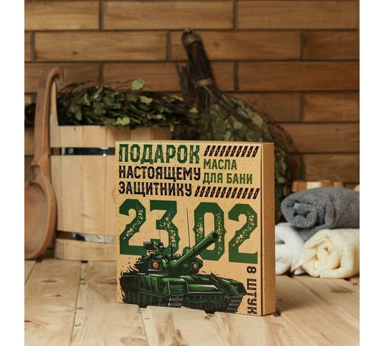 Набор масел Банная забава Настоящему защитнику, 8 шт. 5167086