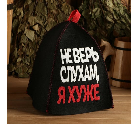 Банная шапка с аппликацией СИМАЛЕНД Не верь слухам, я хуже 5290319