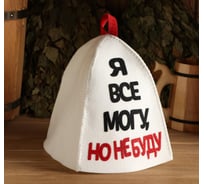 Банная шапка с аппликацией СИМАЛЕНД Я все могу, но не буду 5290320