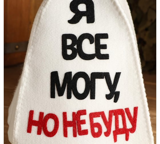 Банная шапка с аппликацией СИМАЛЕНД Я все могу, но не буду 5290320