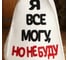 Банная шапка с аппликацией СИМАЛЕНД Я все могу, но не буду 5290320 2