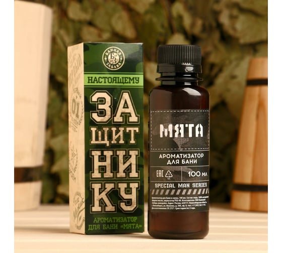 Ароматизатор Банная забава Защитнику, 100 мл 4572629 1