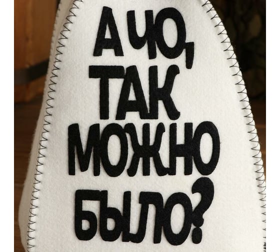 Банная шапка с аппликацией СИМАЛЕНД А чо так можно было? 5290316