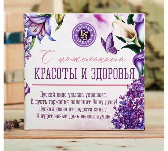 Набор эфирных масел Банная забава С пожеланием красоты и здоровья лаванда, ваниль, шалфей, 15 мл 3871893