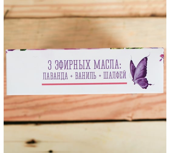 Набор эфирных масел Банная забава С пожеланием красоты и здоровья лаванда, ваниль, шалфей, 15 мл 3871893