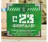 Набор эфирных масел Банная забава 15 мл С 23 Февраля! пихта, мята, эвкалипт 3871892 3