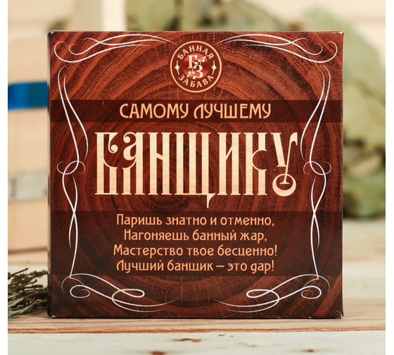 Набор эфирных масел Банная забава Лучшему банщику, сосна, кедр, пихта, 15 мл 3871894