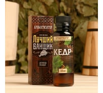 Ароматическое масло Банная забава Лучшему банщику, кедр, 100 мл 3863511