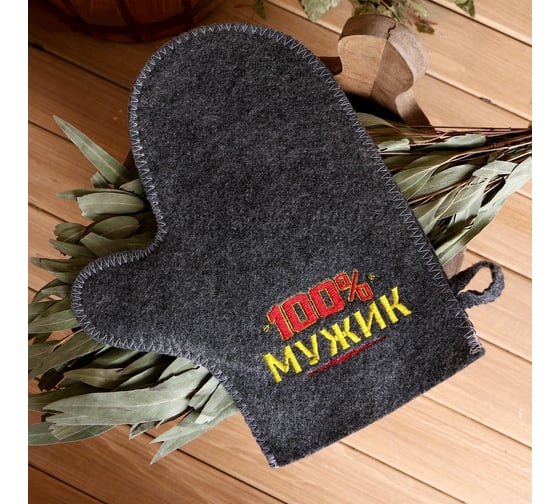 Войлочная рукавица для бани Банная забава 100% мужик! 3812801