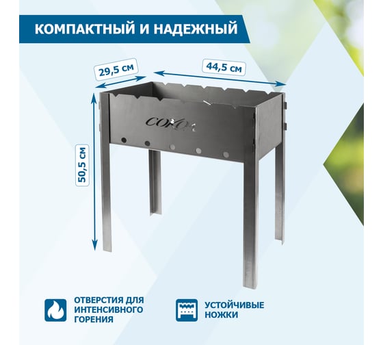 Разборный мангал СОКОЛ №42 сталь 1.5 мм, с сумкой 62-0033-1