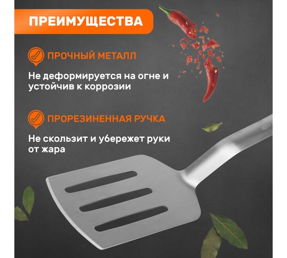 Лопатка для барбекю и гриля СОКОЛ Комфорт 62-0041