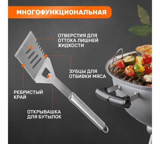 Лопатка для барбекю и гриля СОКОЛ Стандарт 62-0050