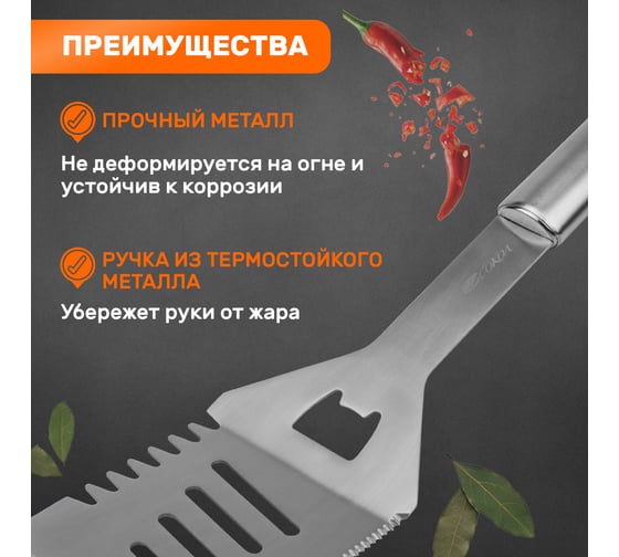 Лопатка для барбекю и гриля СОКОЛ Стандарт 62-0050