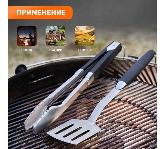 Набор: лопатка и щипцы для барбекю и гриля СОКОЛ Комфорт 62-0047
