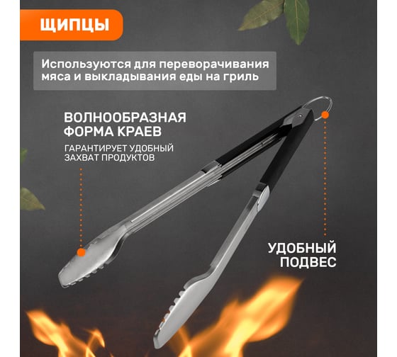 Набор: лопатка и щипцы для барбекю и гриля СОКОЛ Комфорт 62-0047