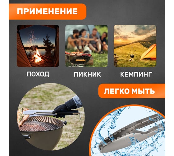 Щипцы для барбекю и гриля СОКОЛ Комфорт 62-0043