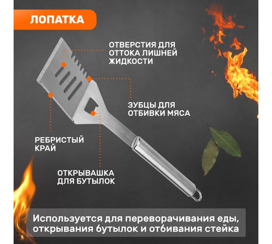 Набор: щипцы, вилка и лопатка для барбекю и гриля СОКОЛ Стандарт 62-0053