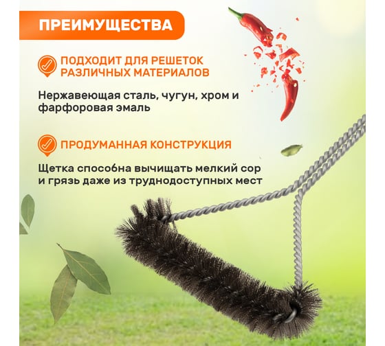 Щетка для барбекю и гриля СОКОЛ Комфорт средняя 62-0042
