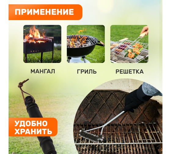 Щетка для барбекю и гриля СОКОЛ Комфорт средняя 62-0042