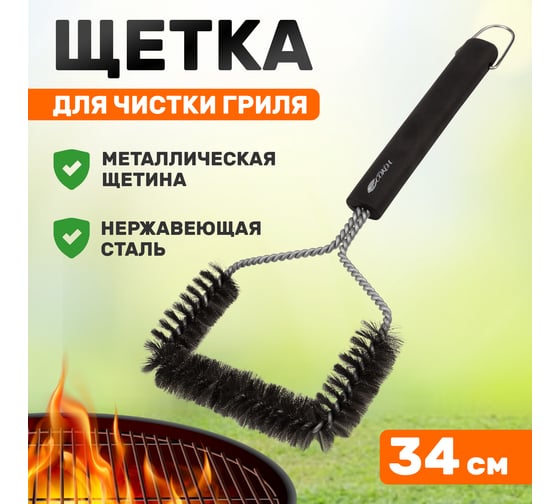 Щетка для барбекю и гриля СОКОЛ Комфорт 62-0046
