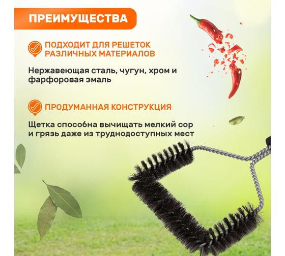 Щетка для барбекю и гриля СОКОЛ Комфорт 62-0046