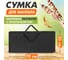 Сумка для мангала шириной до 70 см СОКОЛ 62-0018 2