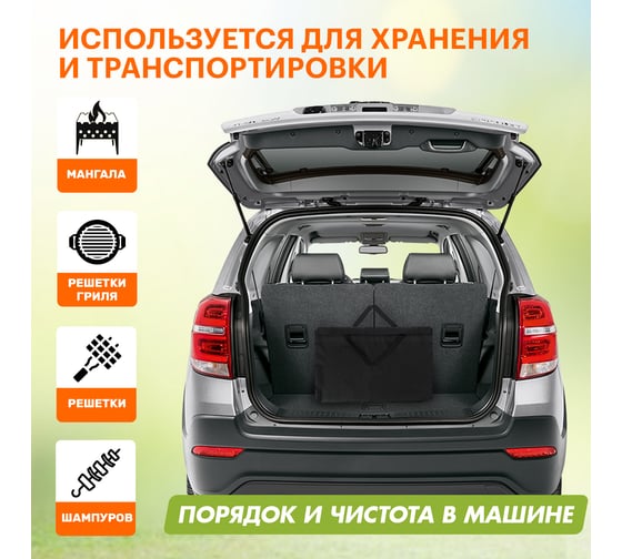 Сумка для мангала шириной до 50 см СОКОЛ 62-0017